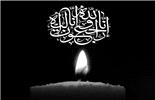اعلام سه روز عزای عمومی در هرمزگان