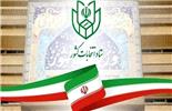 انتخابات شوراها 11 اردیبهشت سال آینده برگزار خواهد شد