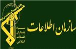 هشدار سازمان اطلاعات سپاه؛ هرگونه همکاری با موساد اشد مجازات درپی دارد