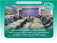 بررسي وضعيت مسافران نوروزي در جلسه وبيناري ستاد سفر