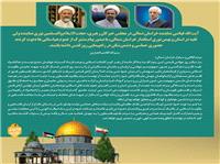 پيام دعوت استاندار، براي حضور حماسي مردم استان در راهپيمايي روز قدس