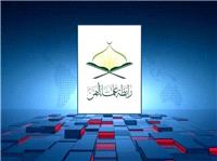 درخواست انجمن علماي يمن از مردم اين کشور براي گراميداشت روز جهاني قدس