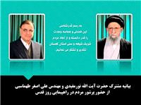 بيانيه مشترک نماينده ولي فقيه در استان گلستان و استاندار از حضورپرشورمردم