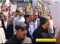 حضور استاندار قم در راهپيمايي پرشور روز قدس و همبستگي مردم با فلسطين