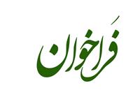 تمديد مهلت ثبت‌نام مرکز نوآوري يزد تا 15 فروردين
