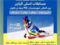 برگزاري مسابقات بين‌المللي اسکي آلپاين شهرنشينان (FIS) ويژه بانوان در پيست توچال