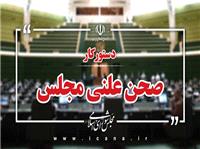 بررسي تقاضاي تفحص از عملکرد وزارت جهاد کشاورزي درباره توسعه و افزايش توليد دانه‌هاي روغني