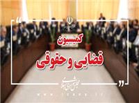 طرح مبارزه با قاچاق انسان در کمیسیون حقوقی مجلس بررسی می‌شود