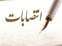 انتصاب سرپرستان جديد بخشداري در استان کرمان
