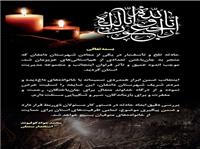 پيام تسليت استاندار سمنان در پي حادثه تلخ در يکي از معادن شهرستان دامغان