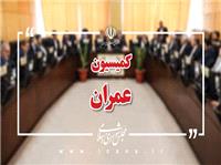 وزراي راه، کار و صمت به کميسيون عمران مجلس مي‌آيند