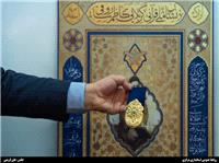 استاندار از نشان قرآني کربلايي کاظم ساروقي رونمايي کرد