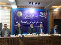 ضرورت ارتقاي زيرساخت‌هاي انرژي لرستان با رويکرد پدافند غيرعامل