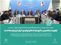 کارگروه ستاد تسهيل و رفع موانع شهرستان بناب با حضور استاندار آذربايجان شرق