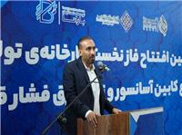 لرستان بهشت سرمايه گذاري