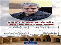 سفر استاندار سمنان، به شهرستان دامغان