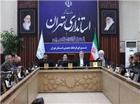 جلسه شوراي فرهنگ عمومي استان تهران با حضور استاندار تهران  برگزار شد