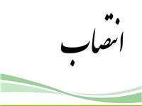 انتصاب "اسماعيل اسماعيلي " به عنوان سرپرست بخشداري مرکزي شهرستان بيرجند