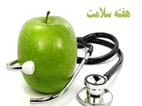 بيش از 80 برنامه در هفته سلامت در شهرستان دشتي اجرا مي‌شود