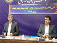 استاندار لرستان از خادمين ستاد سفر تجليل کرد