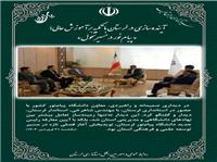 آينده‌سازي در لرستان با تکيه بر آموزش عالي