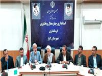 تمامي مديران شهرستان کيار موظفند براي تحقق اهداف شعار سال تلاش کنند