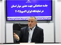 اکسپو، فرصتي ارزشمند براي معرفي قابليت‌هاي استان به سرمايه‌گذاران است