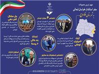 سفر استاندار به فاروج