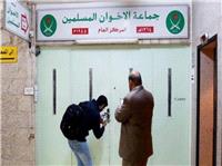اردن فعالیت اخوان‌المسلمین را ممنوع اعلام کرد