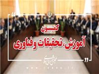 کمیسیون آموزش تنبیه بدنی دانش آموزان را با حضور مسئولان دستگاه‌های اجرایی ذیربط بررسی می‌‎کند