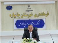جلسه کارگروه اشتغال و سرمايه گذاري شهرستان چايپاره