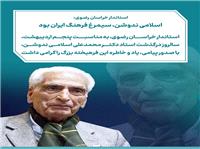 اسلامي ندوشن، سيمرغ فرهنگ ايران بود