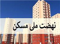 تمام متقاضيان مسکن ملي در سراب صاحب زمين شدند