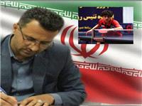 راهيابي به تيم ملي تنيس روي ميز براي گراش غرور آفرين و اميدآفرين است