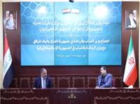 پيام تسليت وزير جوانان و ورزش عراق به وزير ورزش و جوانان ايران در پي حادثه انفجار در بندر شهيد رجايي