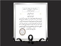 پيام تسليت استاندار لرستان