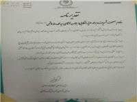 رئيس سازمان تبليغات اسلامي کشور از استاندار خراسان جنوبي تقدير کرد