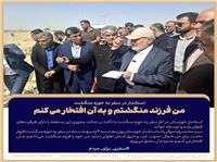 پيگيري ها و بازديدهاي استاندار خوزستان در سفر به حوزه منگشت