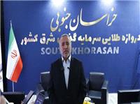 خراسان جنوبي ظرفيت‌هاي فراواني براي سرمايه گذاري دارد