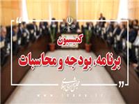 کليات لايحه اصلاح قانون استفاده متوازن از امکانات کشور به‌منظور ارتقاء سطح مناطق کمترتوسعه‌يافته تصويب شد