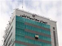 نظارت ديوان محاسبات بر اجراي احکام قانون برنامه هفتم پيشرفت با رويکرد تحقق شعار سال