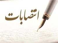 سه انتصاب جديد در استانداري ايلام با حکم استاندار