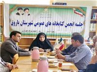 جلسه انجمن کتابخانه عمومي شهرستان باروق
