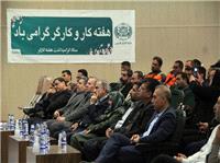کارگران يکي از مولفه هاي بنيادي در تحقق شعار سال هستند