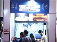 استان کرمان در نمايشگاه ايران اکسپو 2025(2)