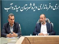 ديدار مديرکل حفاظت محيط‌زيست، با محمدرضا رضايي فرماندار مياندوآب