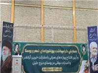 شوراها نهاد مردمي هستند