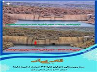 آخرين وضعيت بزرگترين سد استان بوشهر