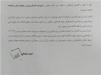 سرپرست اداره کل ورزش و جوانان استان کرمانشاه منصوب شد