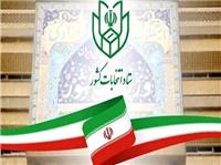 انتخابات شوراها 11 اردیبهشت سال آینده برگزار خواهد شد